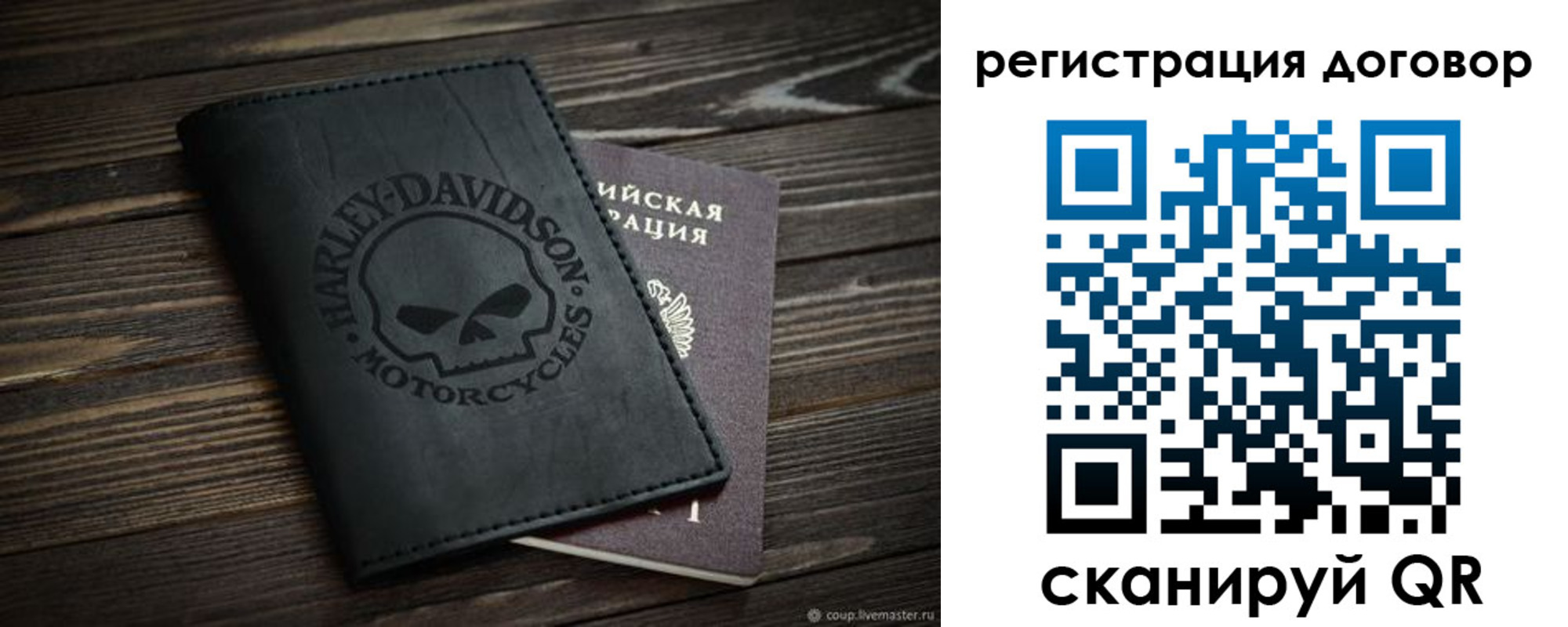 прописка штамп в Струнино