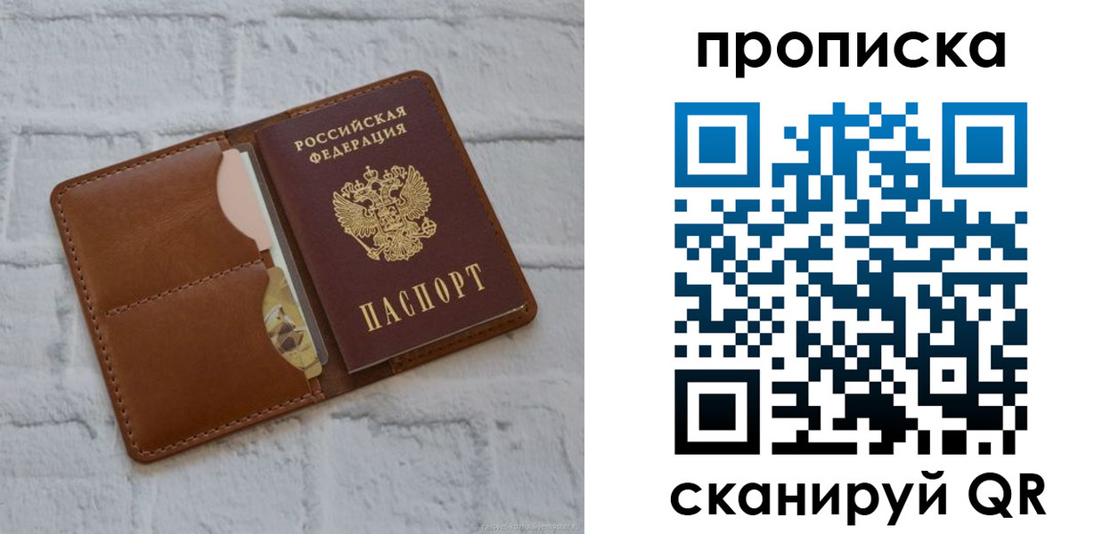 прописка иностранных граждан в Струнино