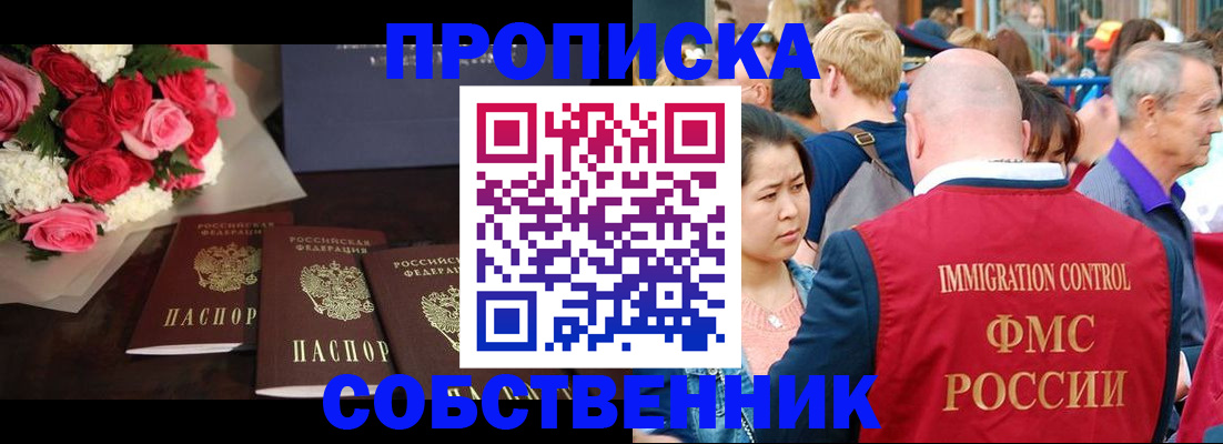 прописка паспорт в Струнино